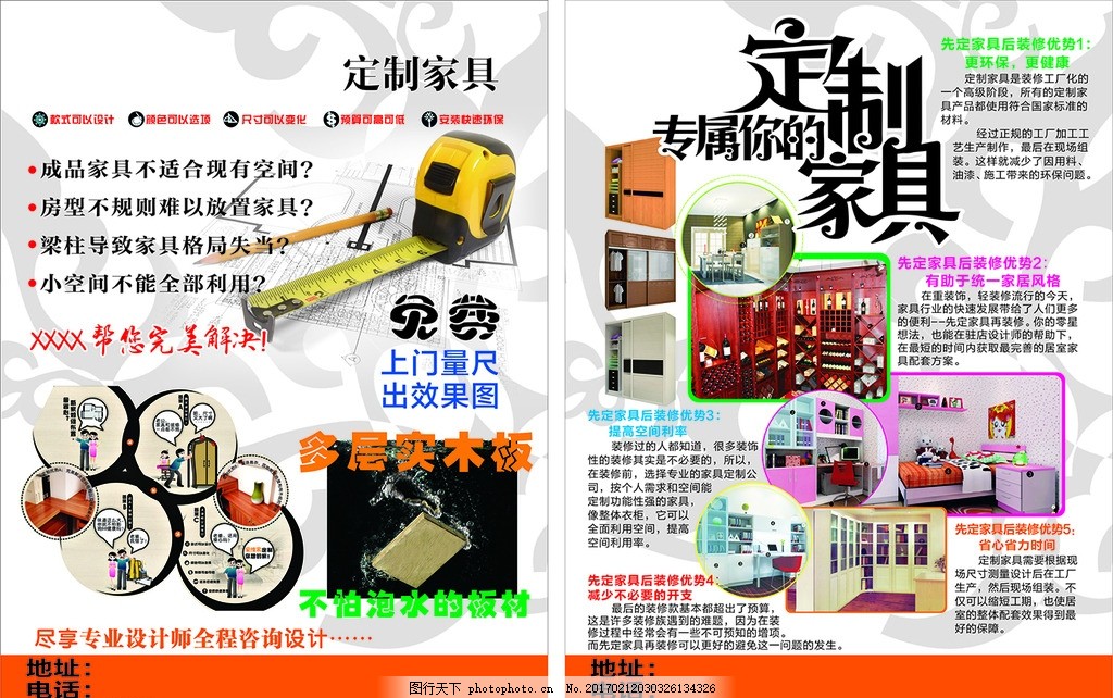 定制專屬健康生活 當(dāng)家具遇見(jiàn)專業(yè)健康咨詢