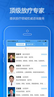 普潤(rùn)醫(yī)療 專業(yè)健康咨詢服務(wù)，守護(hù)您的每一刻健康